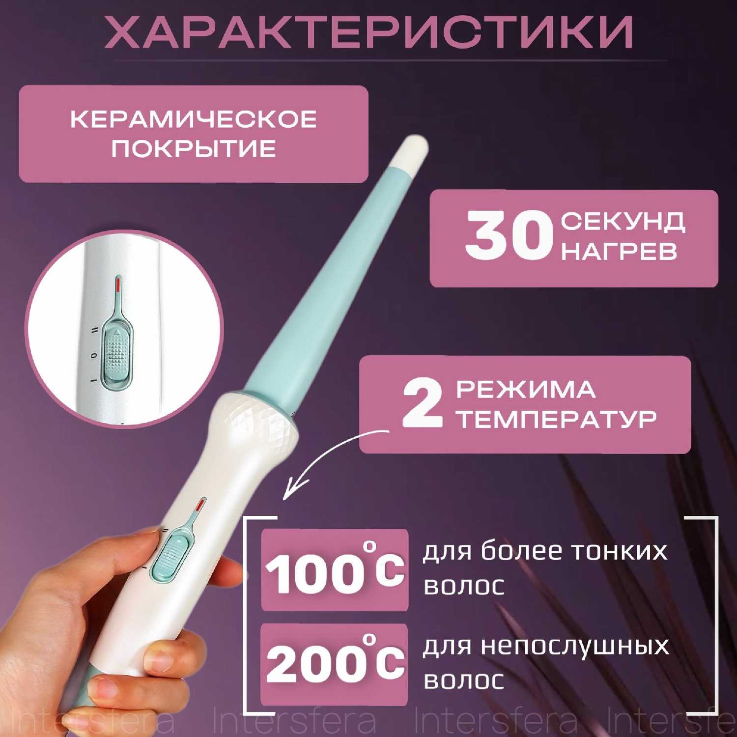 Плойка для волос конусная фотография 2