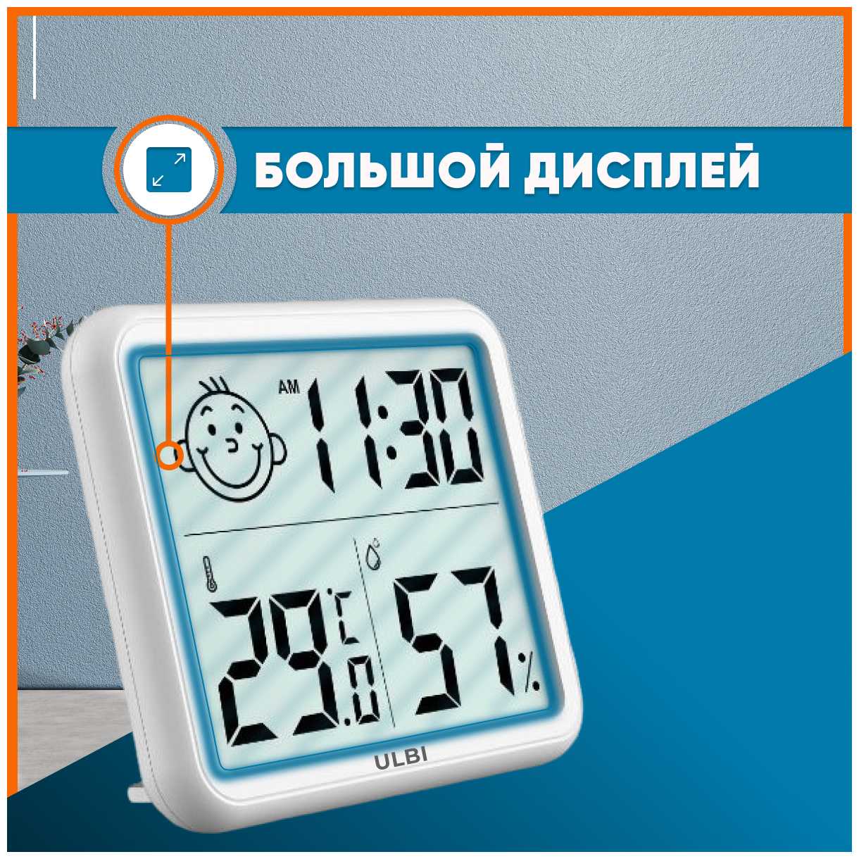 Погодная станция ULBI H2 фотография 32