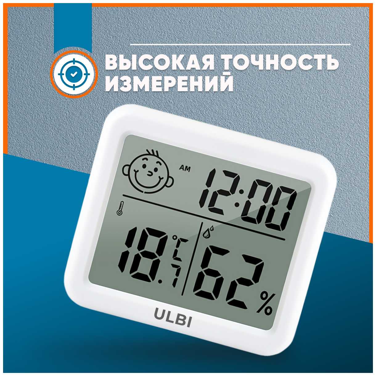 Погодная станция ULBI H2 фотография 33