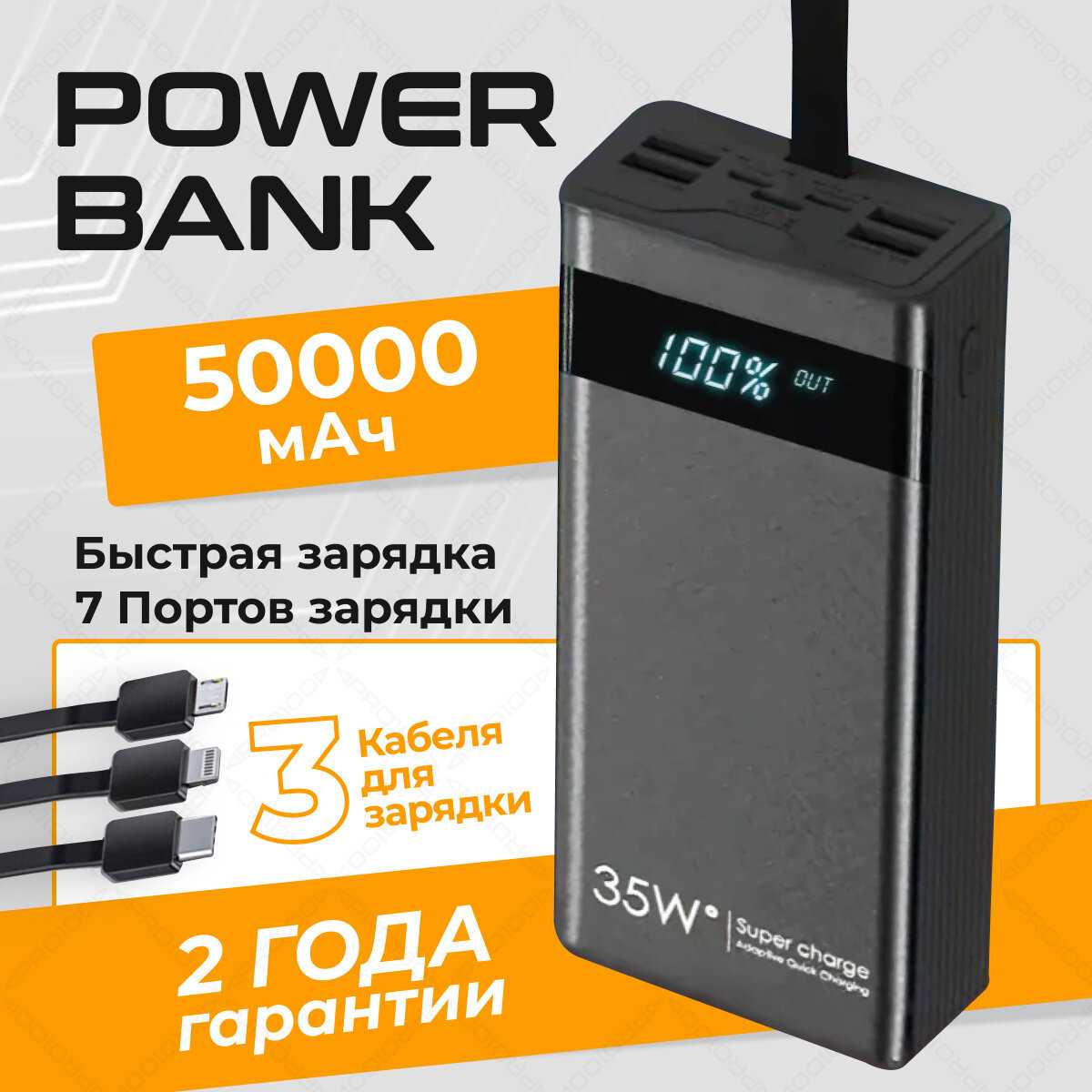 Power Bank Повербанк 50000 mAh