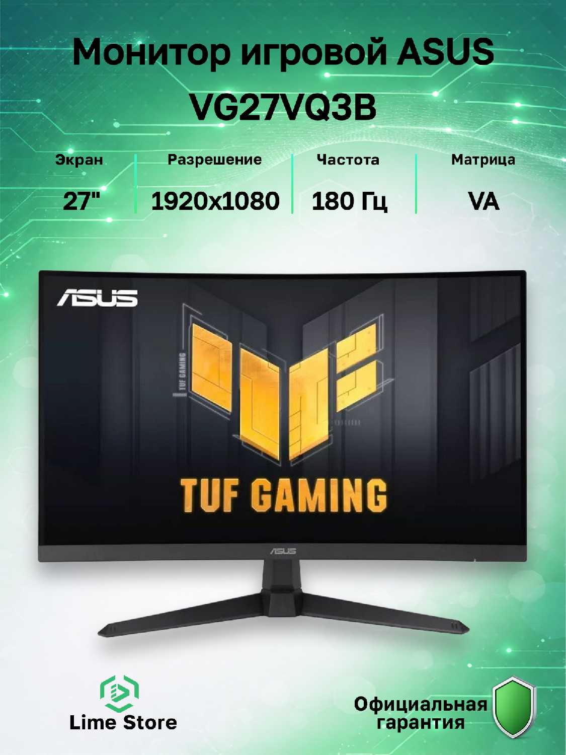Монитор ASUS TUF Gaming VG27VQ3B фотография 3