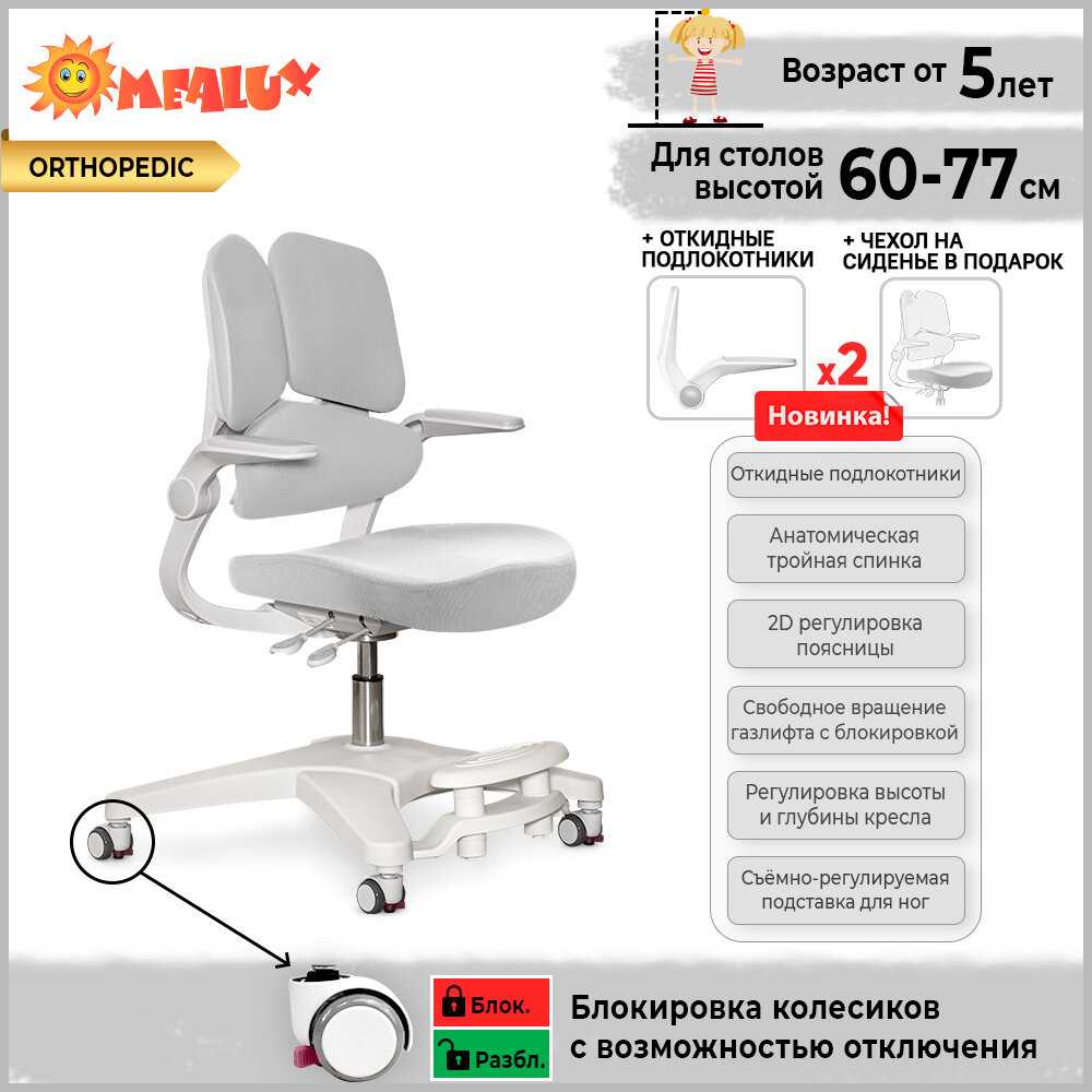 Растущее детское кресло для дома ErgoKids Trinity (Y-617 KR) фотография 16