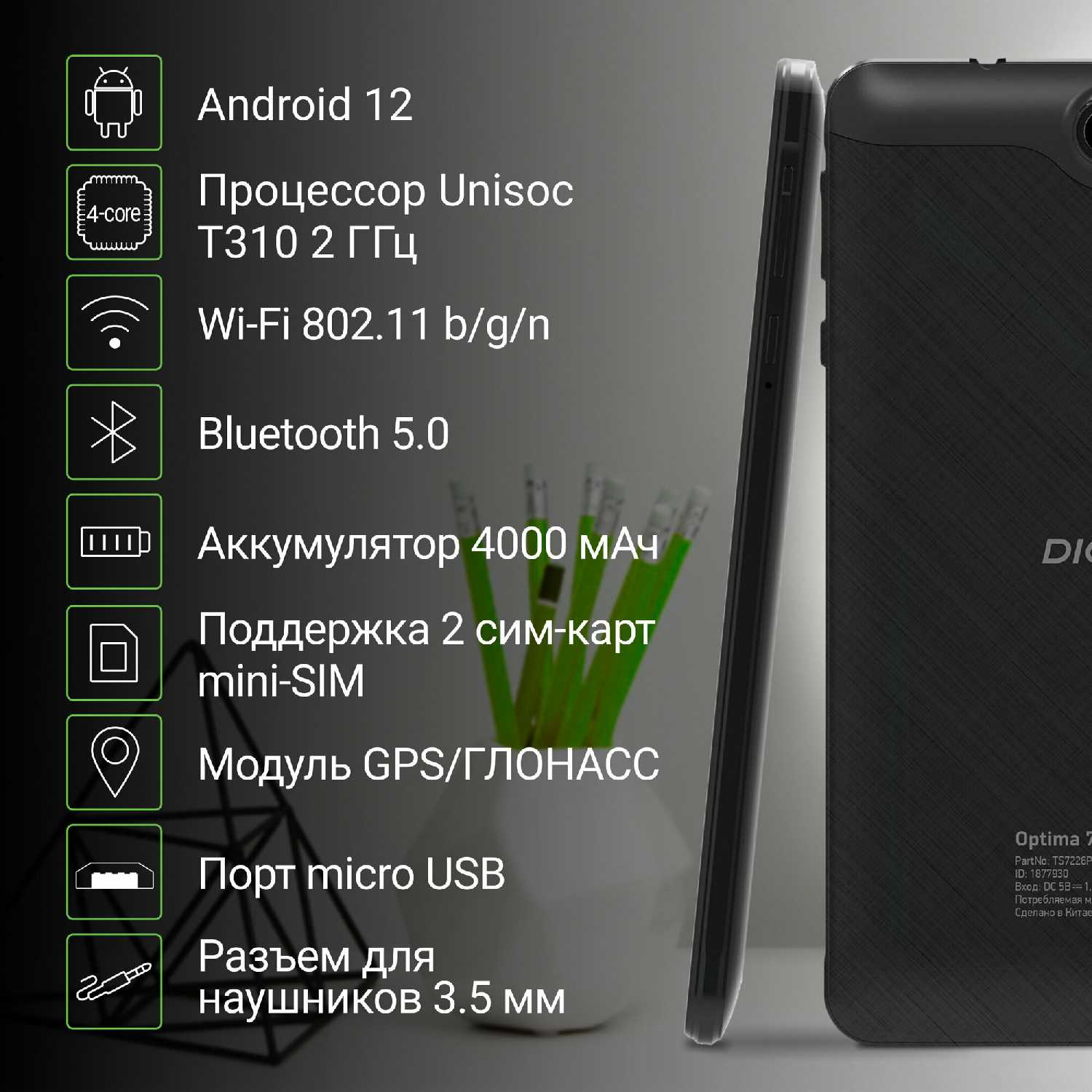 Планшет Digma Optima 7258C 4G (T310) фотография 7
