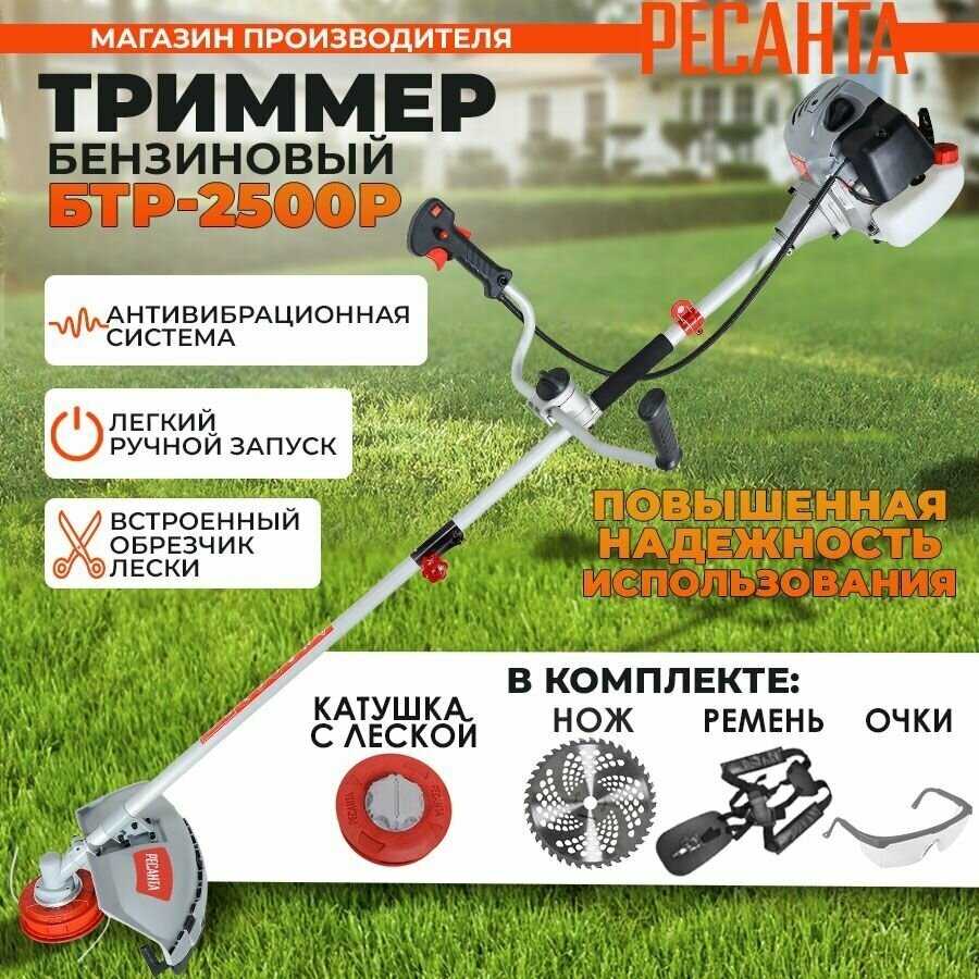 Триммер бензиновый РЕСАНТА БТР-2500Р фотография 19