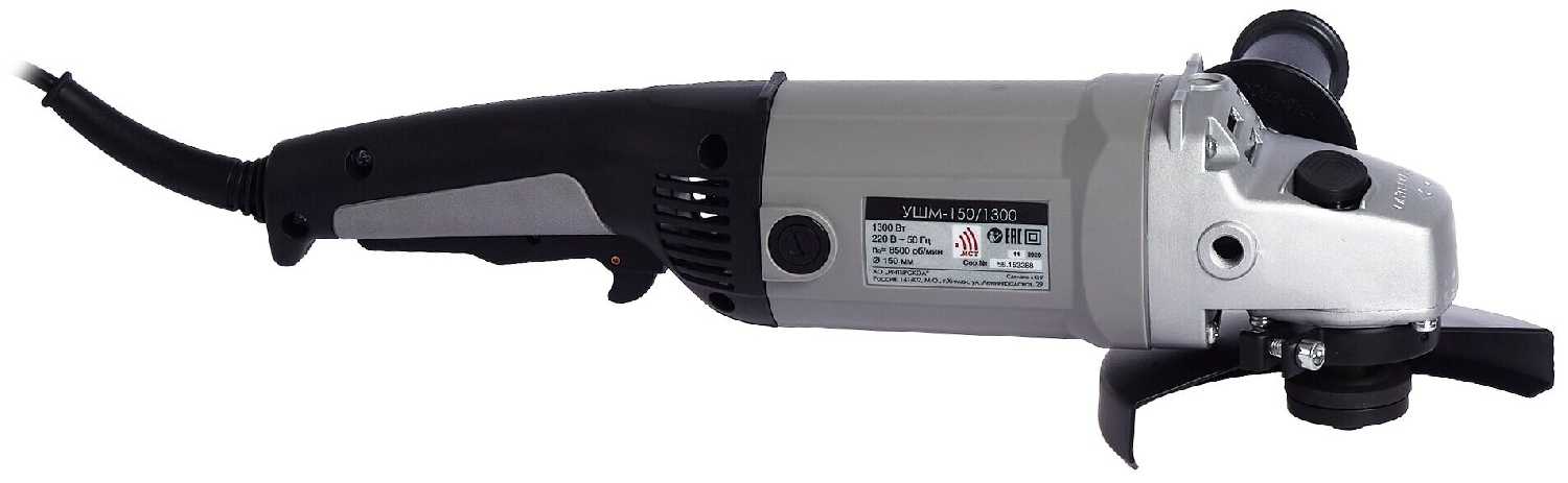 Шлифмашина угловая (МШУ) Интерскол УШМ-150/1300 (664.1.0.00) фотография 2