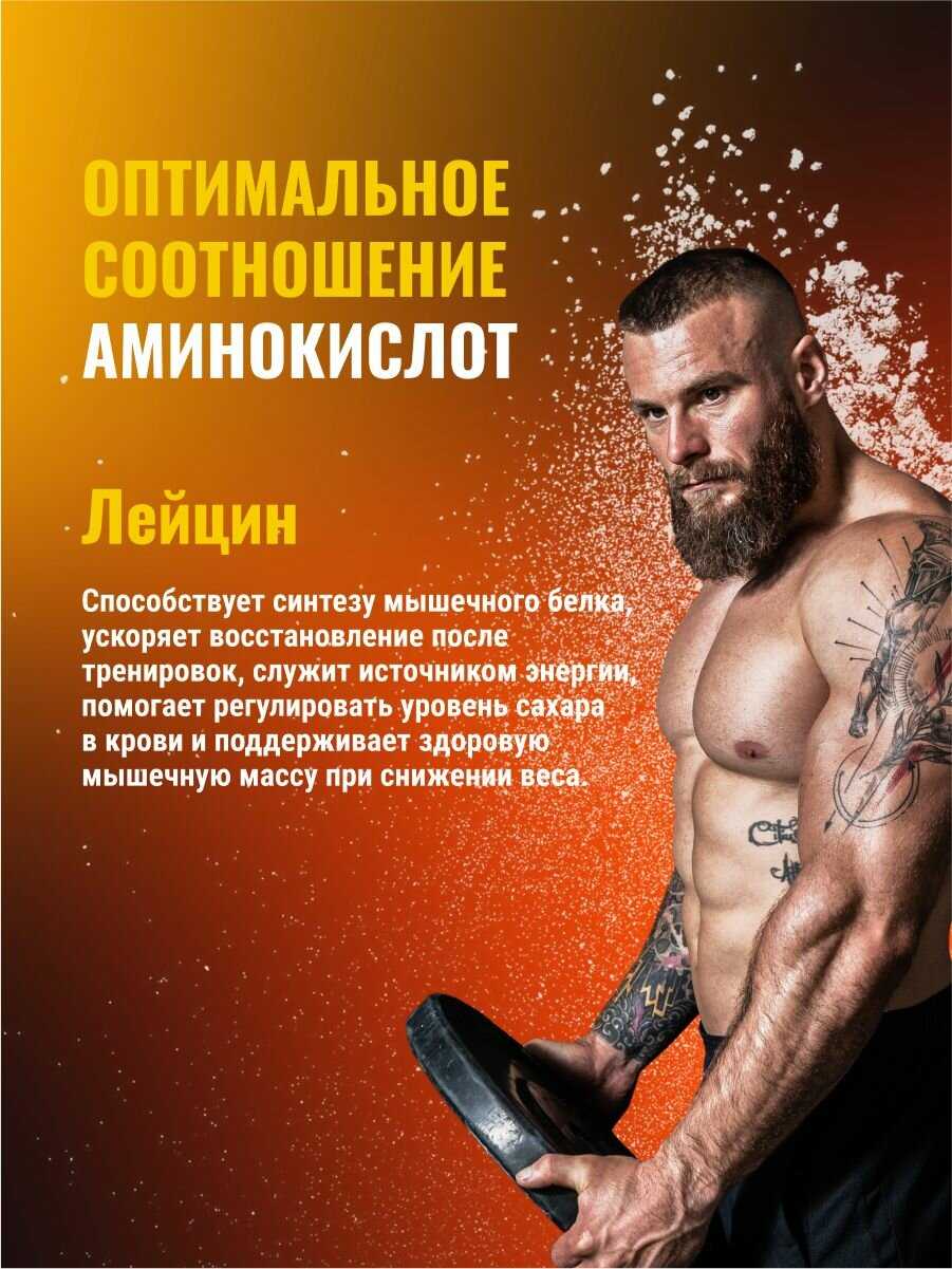 Аминокислоты BodyHack BCAA 2:1:1 (БЦАА) фотография 23