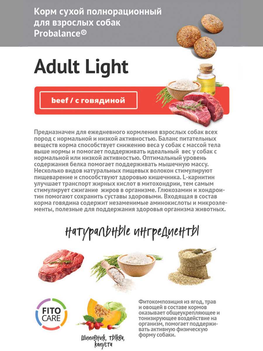 Корм для собак ProBalance Light фотография 6