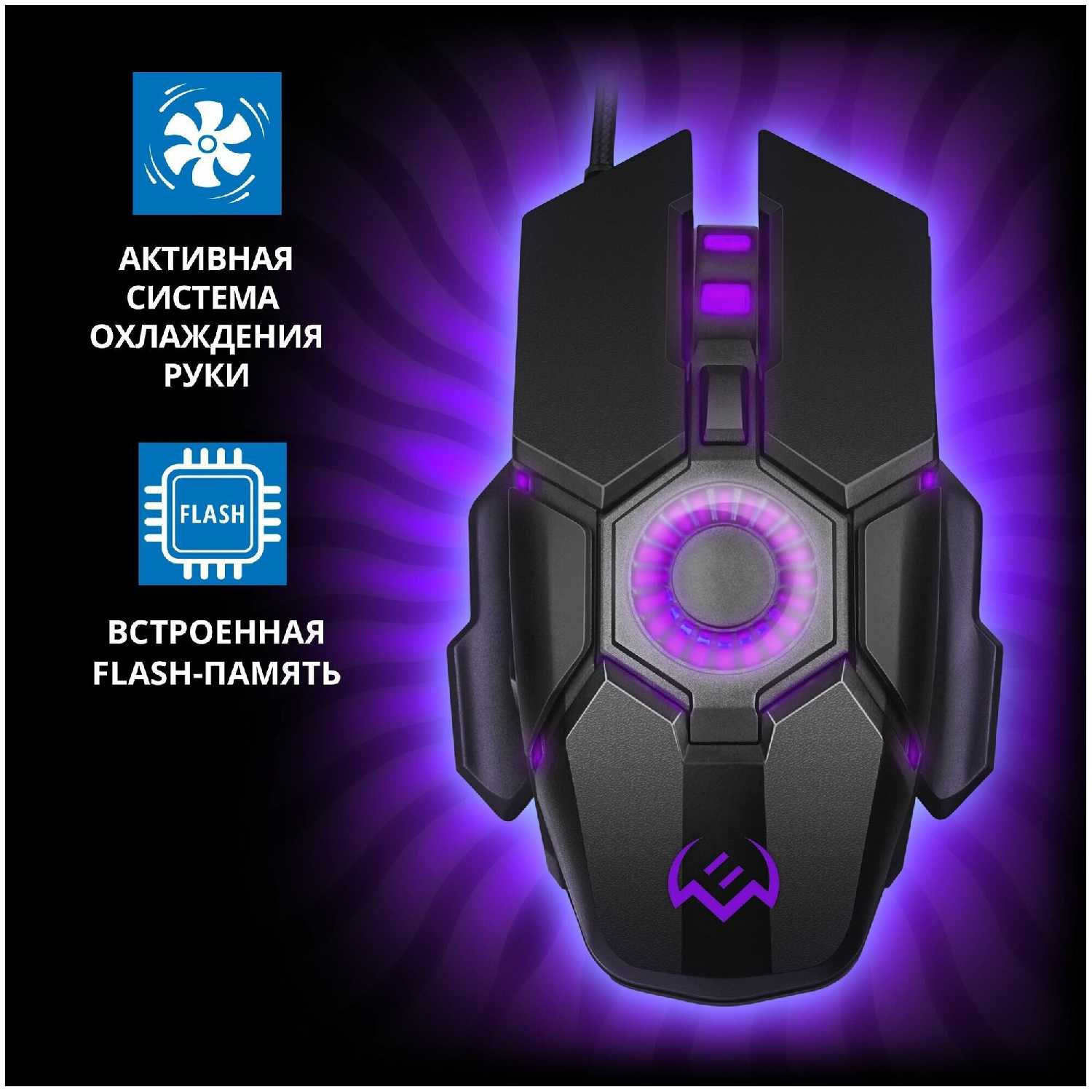 Игровая мышь SVEN RX-G880 фотография 1