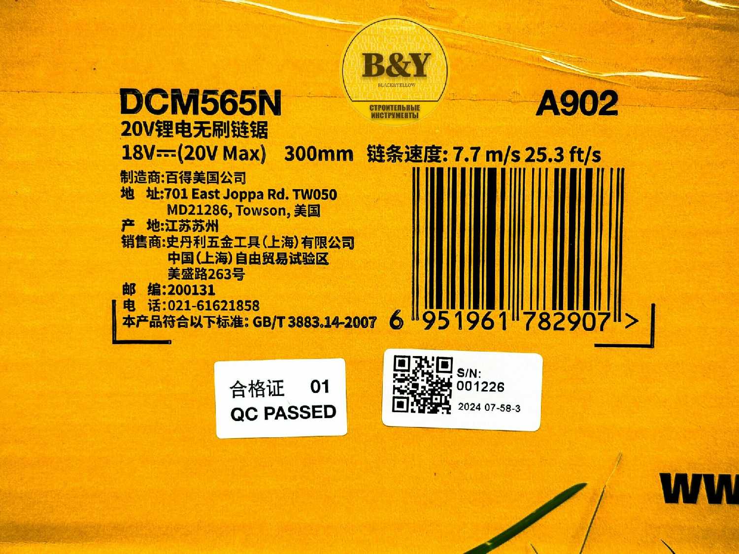 Пила аккумуляторная цепная профессиональная DEWALT DCM565N 20В фотография 1