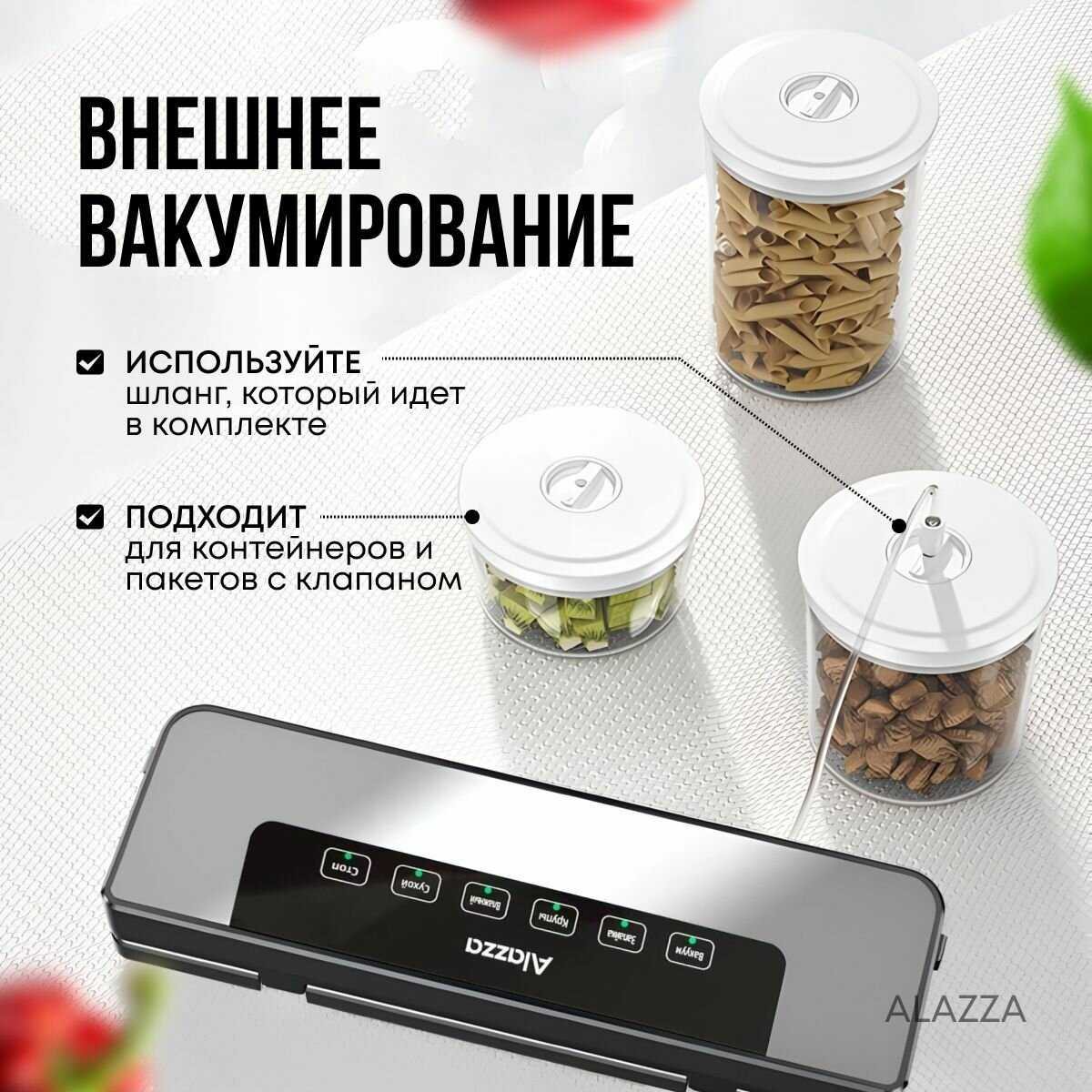 Вакууматор для сухих и влажных продуктов фотография 17