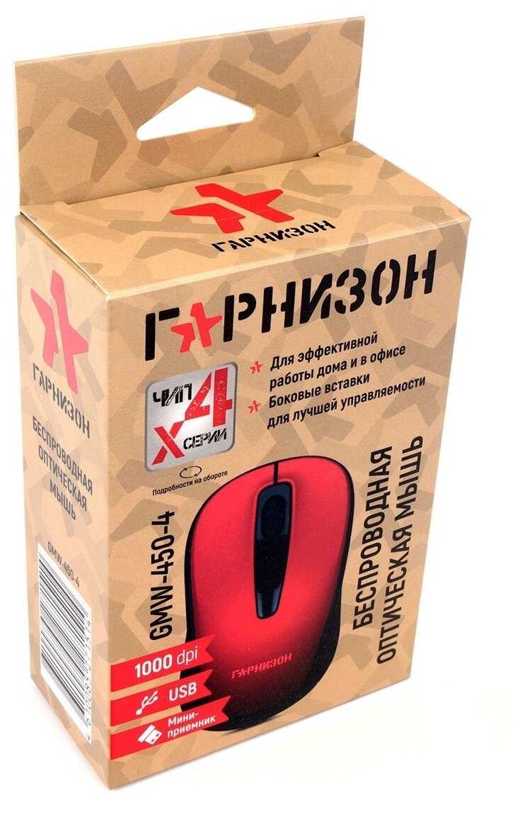 Комплект Гарнизон Мышь компьютерная GMW-450-4 (18840) фотография 14