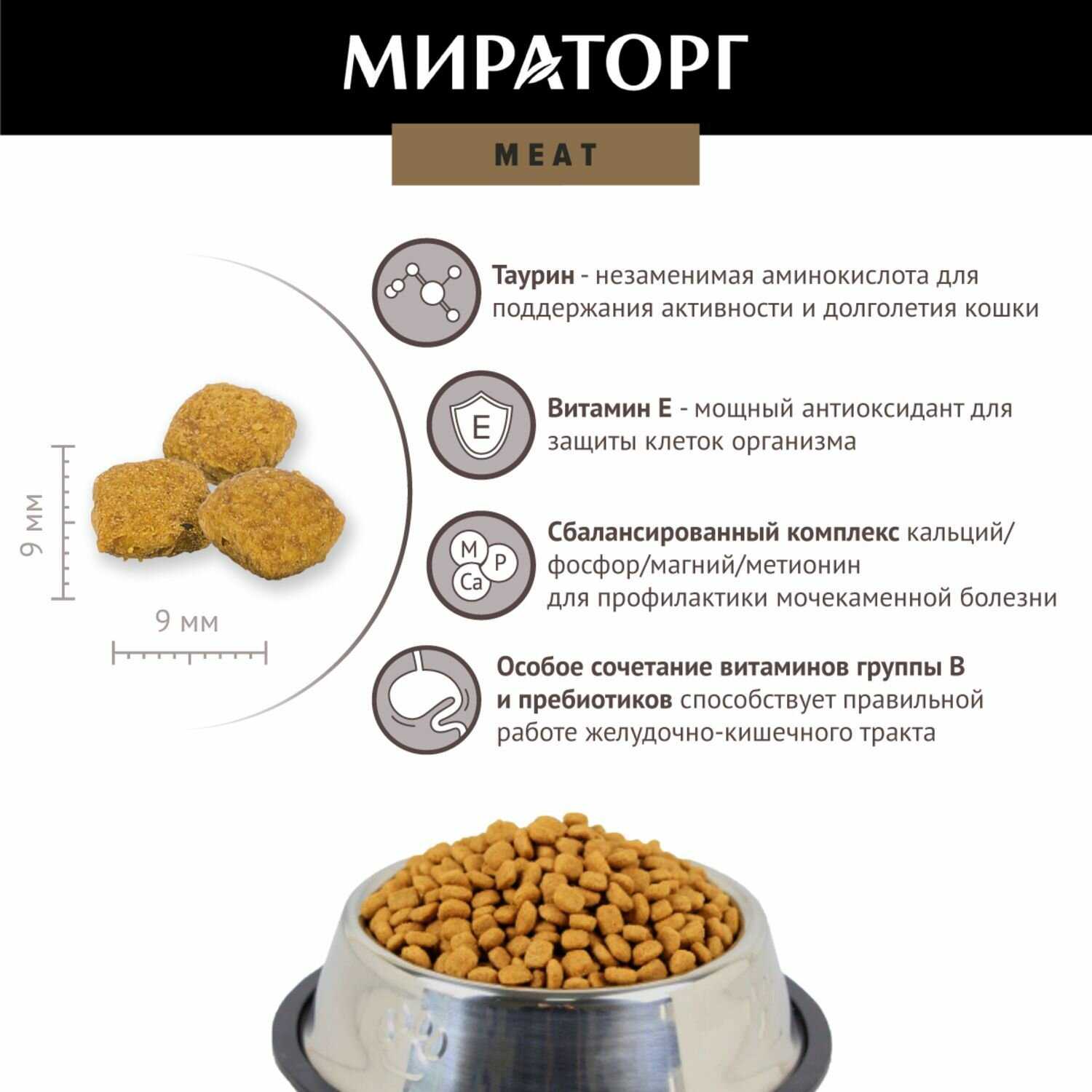 Корм для кошек Мираторг Meat с сочным ягненком фотография 9