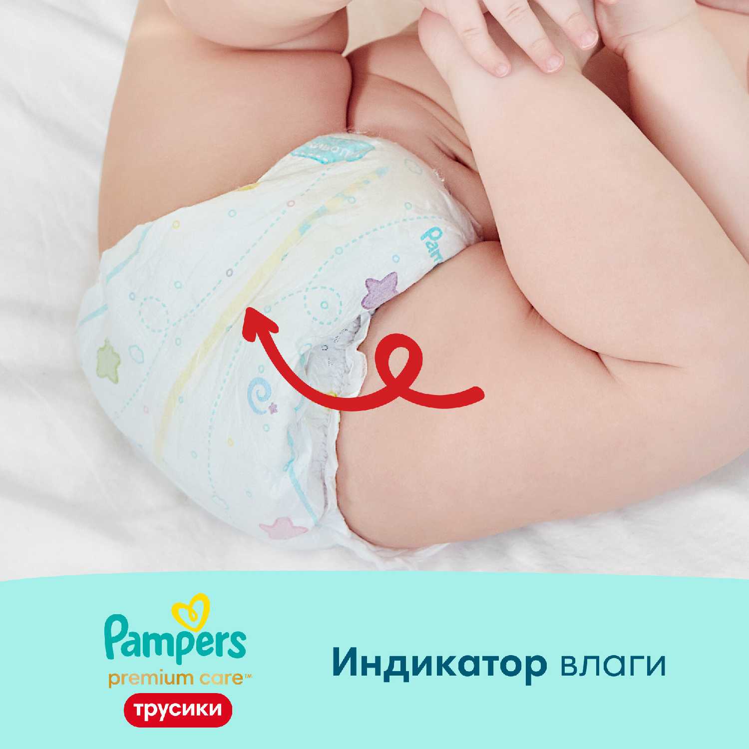 Подгузники Pampers Premium Care Pants (3) фотография 4