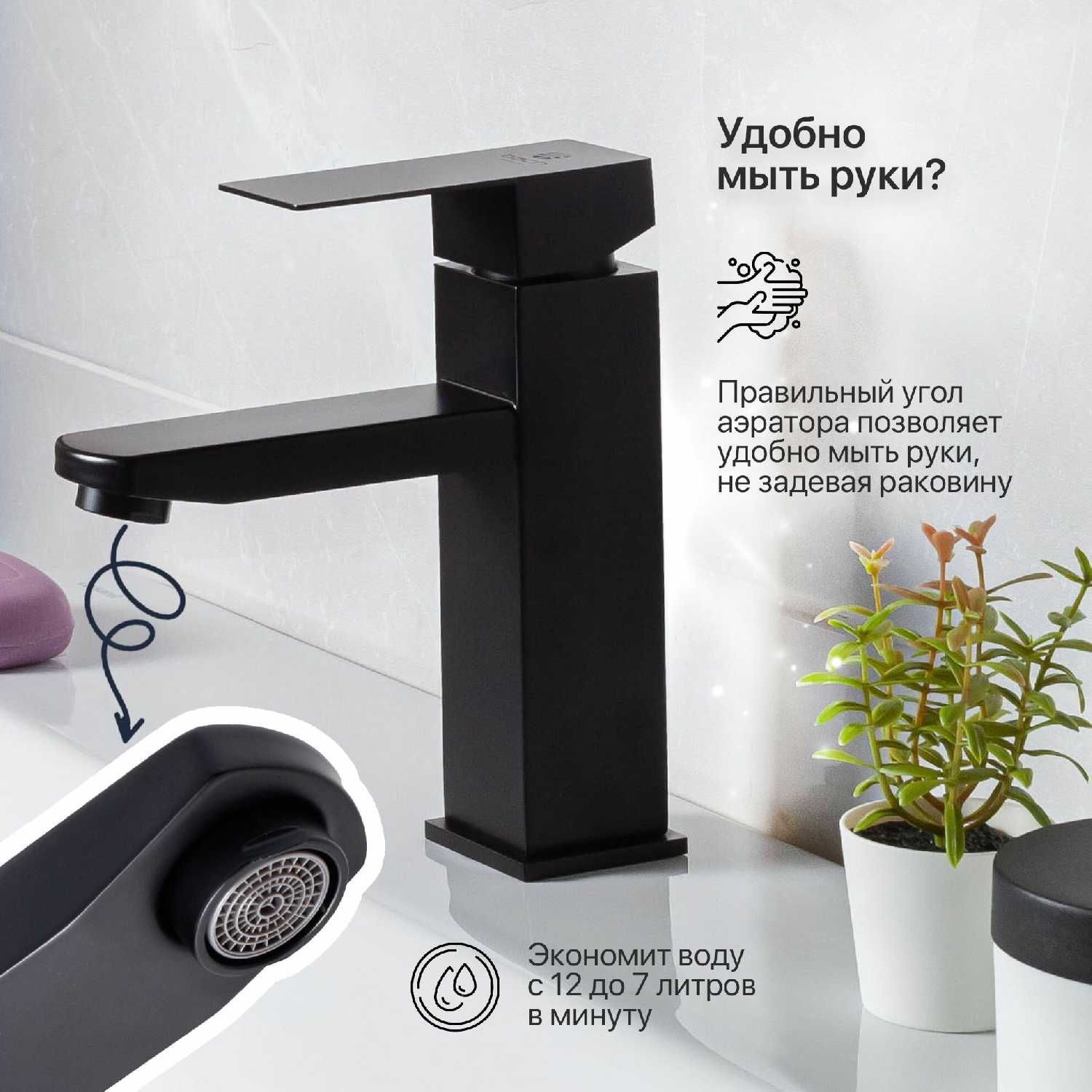 Смеситель для раковины BACH фотография 4