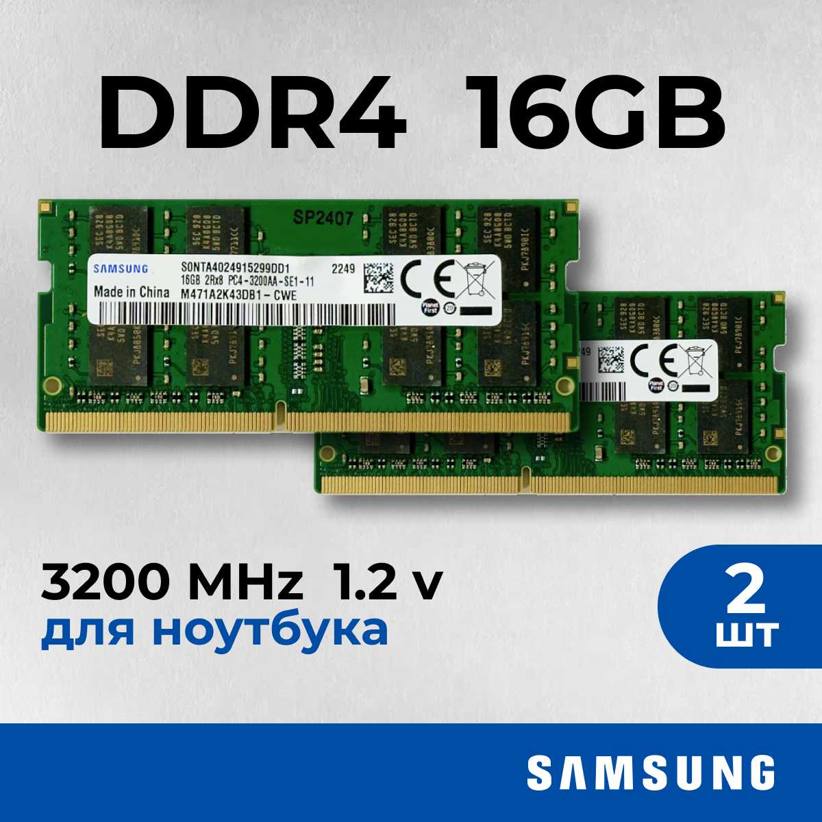 Оперативная память Samsung DDR4 2 по 16 ГБ 3200 МГц (M471A2K43DB1-CWE)