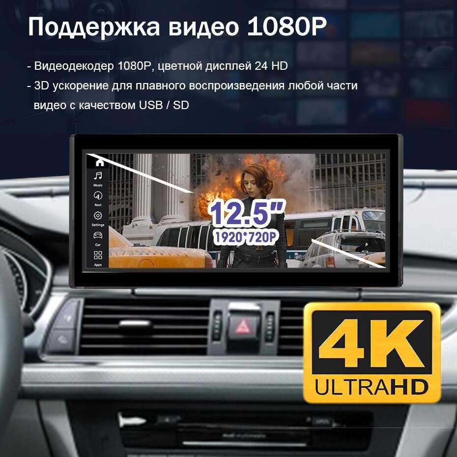 Штатная автомагнитола Для AUDI Штатная автомагнитола (4G64G) фотография 18