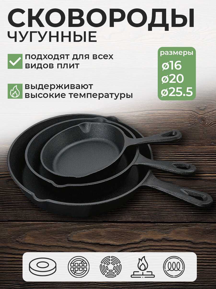 Набор чугунных сковород Набор чугунных сковород (3 шт) фотография 2