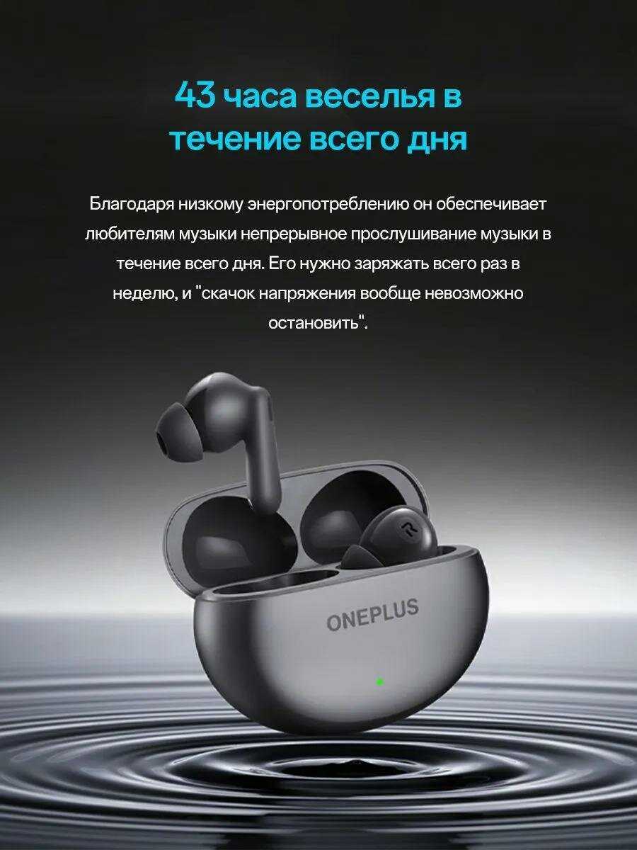 Наушники беспроводные Oneplus Buds Ace 2 фотография 22