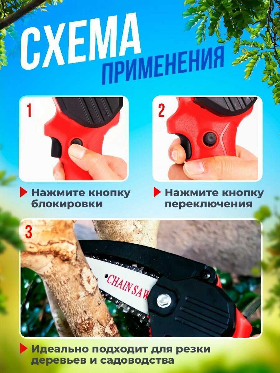 Пила цепная аккумуляторная Hilda фотография 3