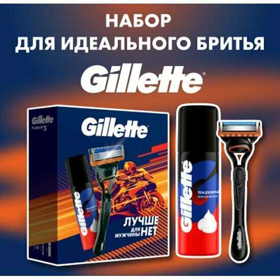 Подарочный набор Gillette Fusion5 фотография 3