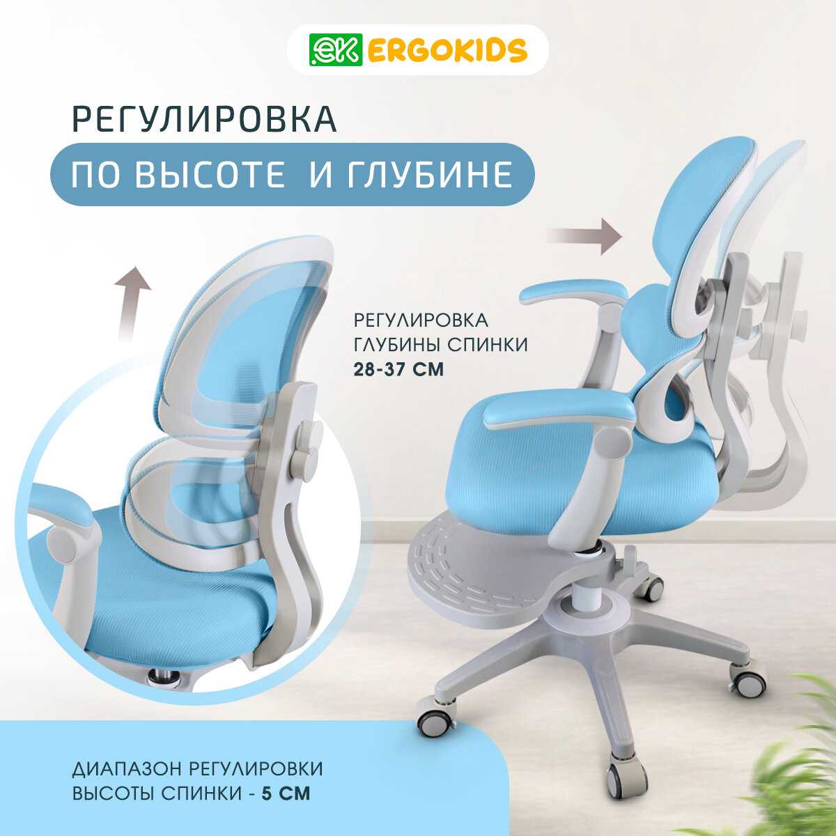 Растущее компьютерное детское кресло Ergokids Air Tronix (Y-513ARM) фотография 24