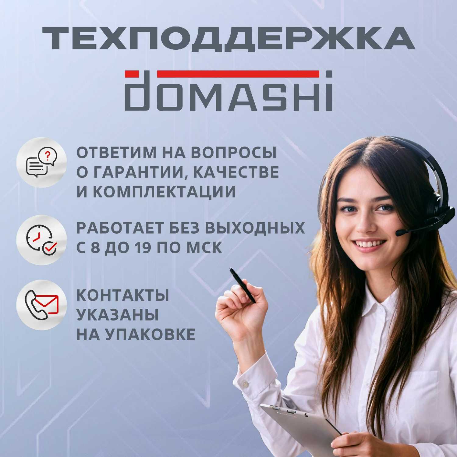 Робот мойщик окон DOMASHI Ray фотография 10