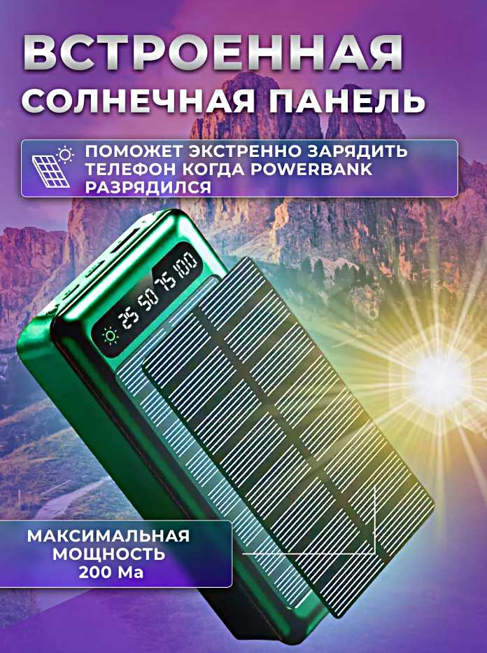 Портативный внешний аккумулятор POWER BANK 50000 mAh фотография 6