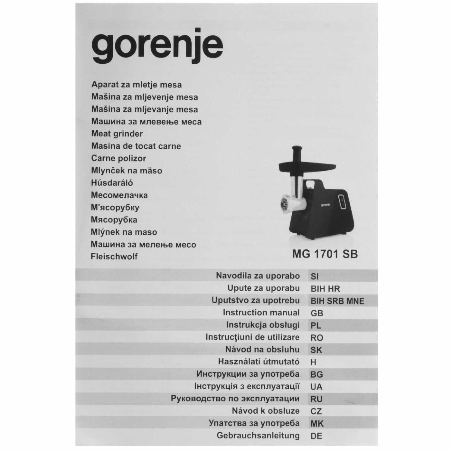 Мясорубка Gorenje MG1701SB фотография 6