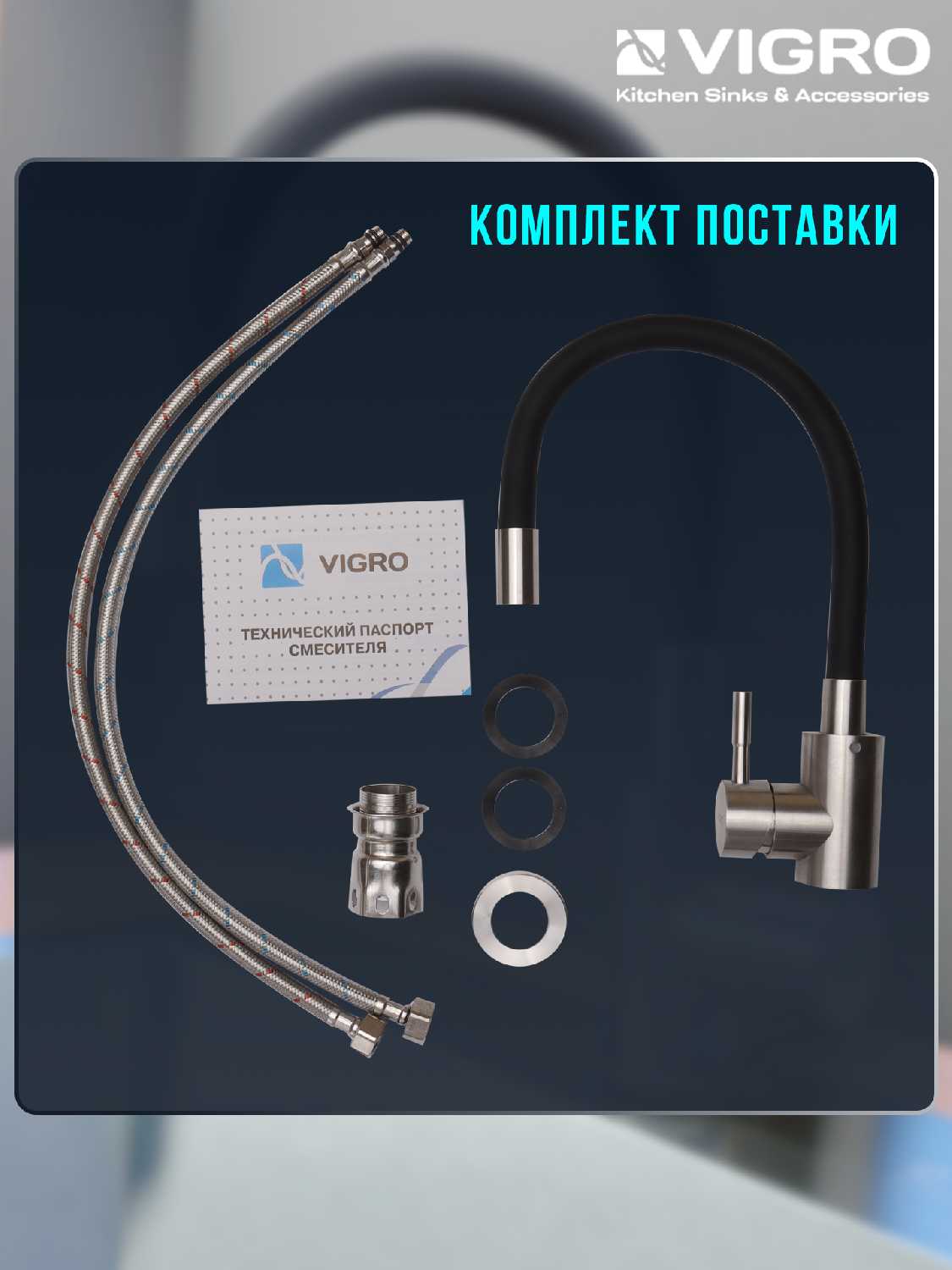Смеситель Vigro VG4263-5.21 фотография 5