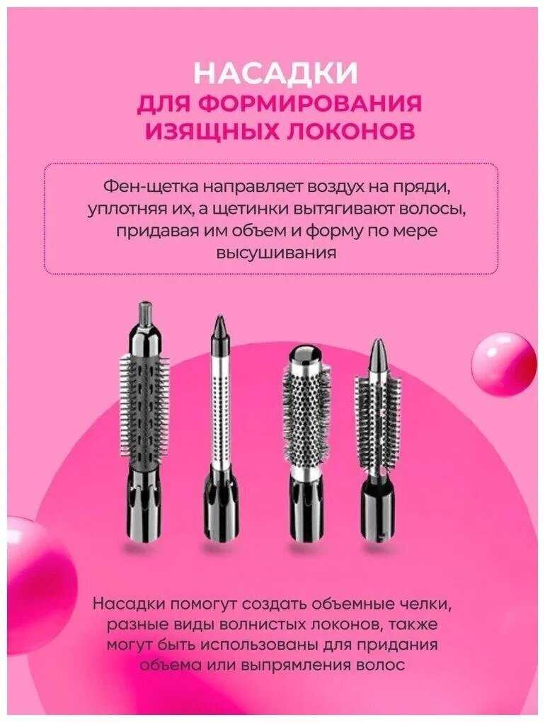 Фен стайлер A.D.R.C Company Фен стайлер с насадками (10 в 1) фотография 4
