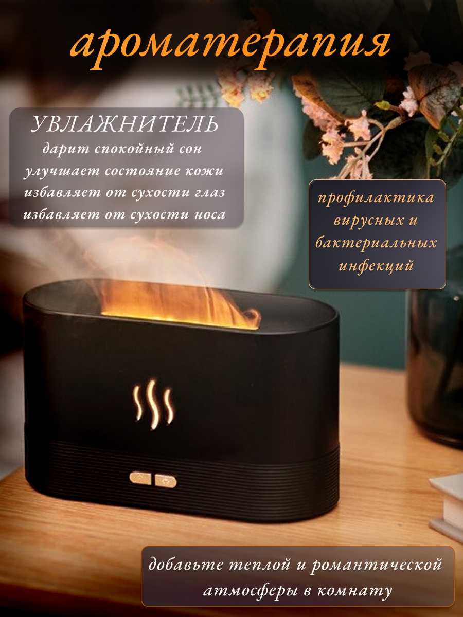 Увлажнитель воздуха Увлажнитель воздуха с ароматизатором фотография 2