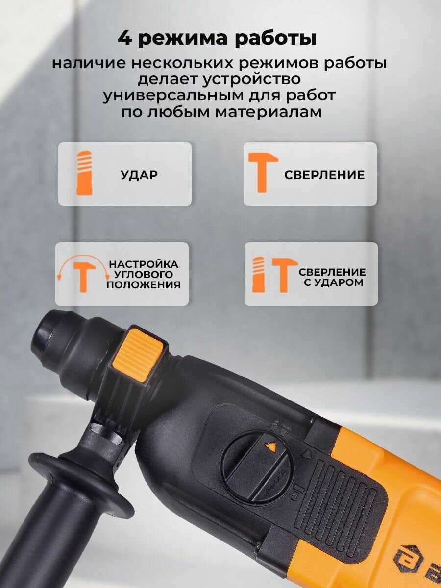 Перфоратор ВИХРЬ П-750 (750 Вт) фотография 19