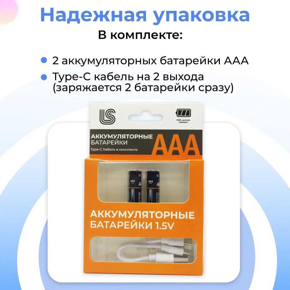 Аккумуляторные батарейки АА 2600 mWh с повторной зарядкой Type-C (4 шт) фотография 3