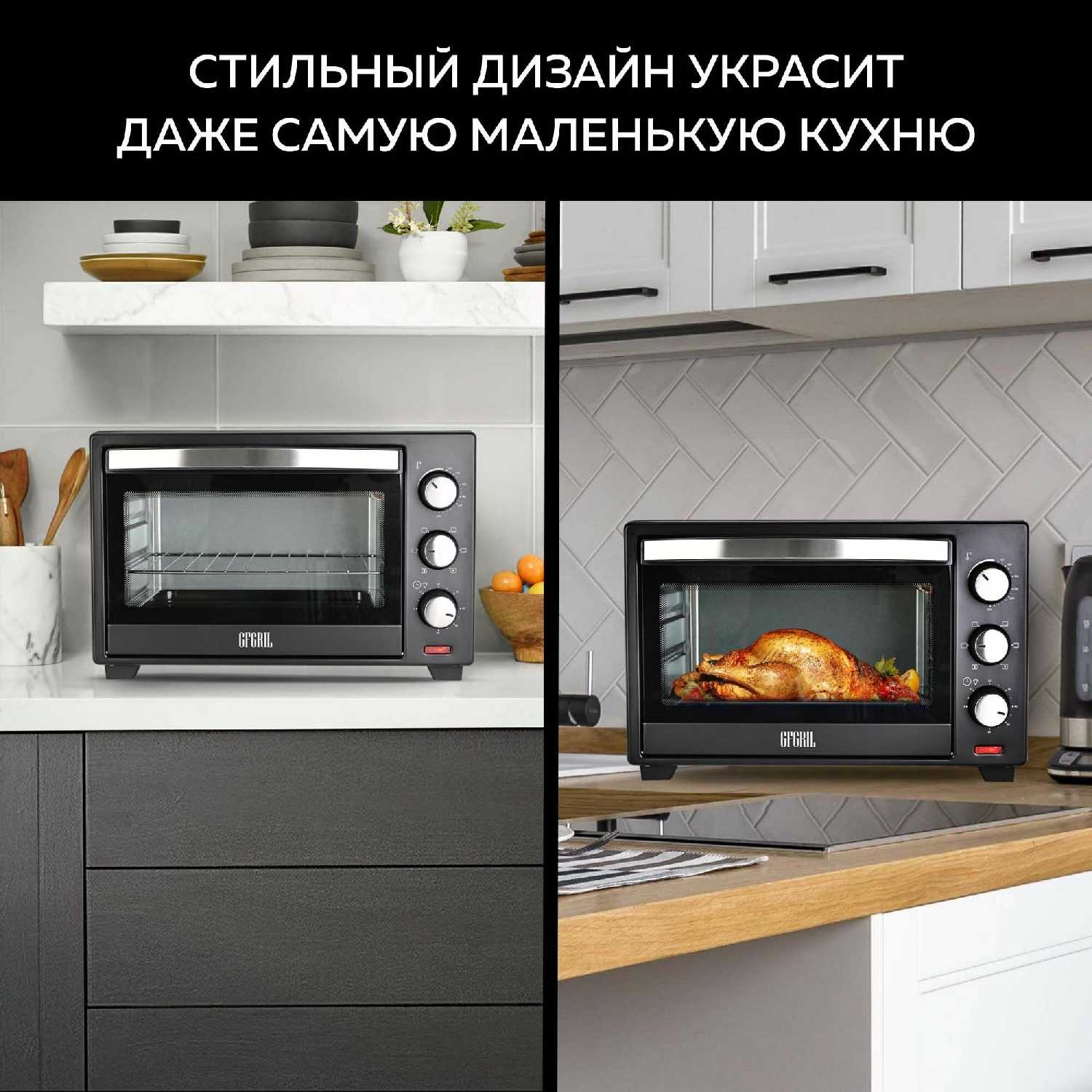 Мини-печь GFGRIL GFO-26B фотография 9