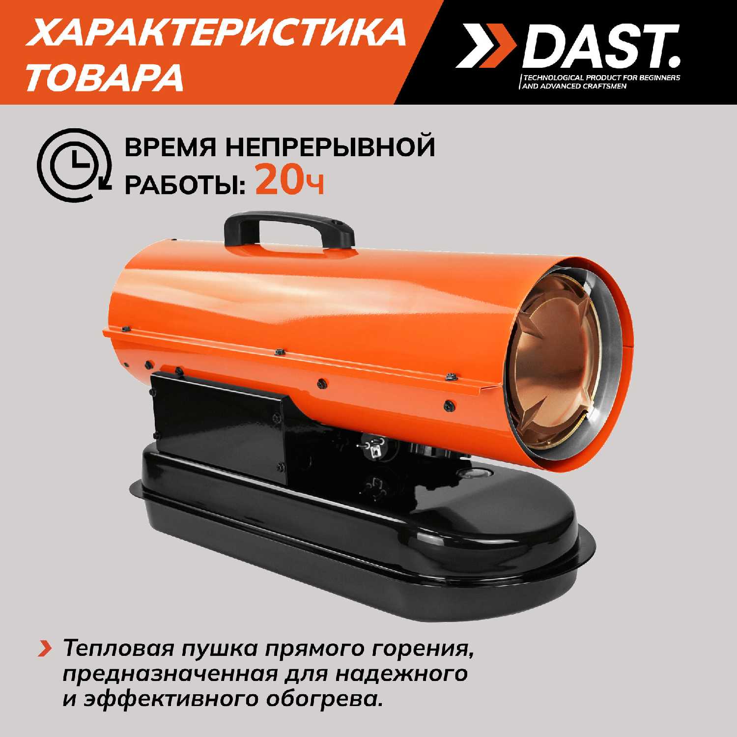 Дизельная тепловая пушка DAST DDTP-10-25S (25 кВт) фотография 20
