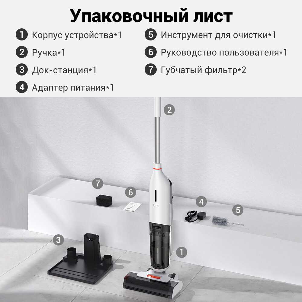 Пылесос ILIFE Вертикальный моющий беспроводной пылесос фотография 9