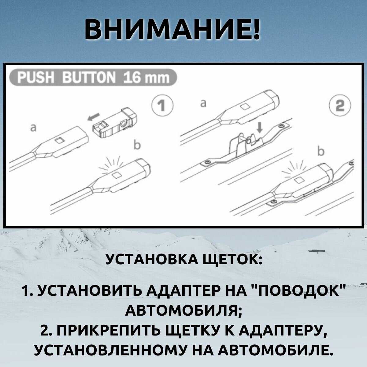 Зимние щетки Masuma Masuma для Skoda Kodiaq 2016 (комплект 600/525 мм. Push Button16mm) фотография 1