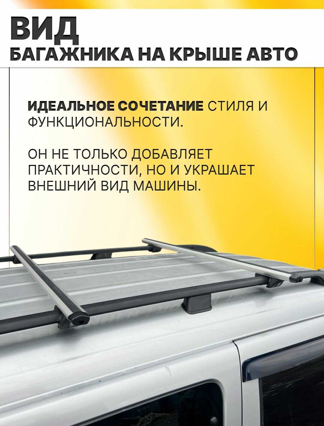 Багажник на крышу Kia Sorento (2002-2009) фотография 32