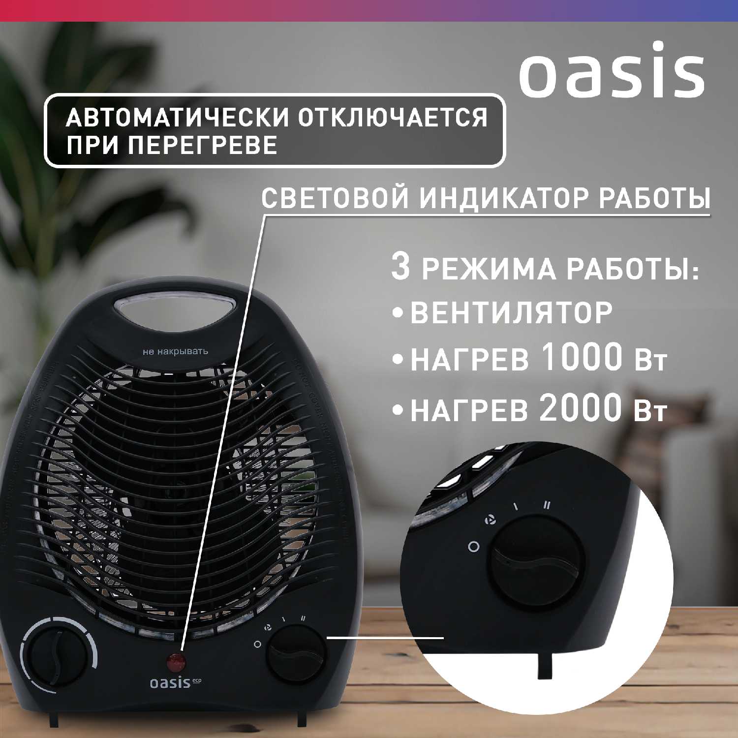 Тепловентилятор Oasis SV-20R фотография 2