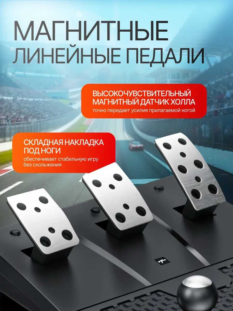 Игровой руль с педалями и коробкой передач PXN V9 фотография 3