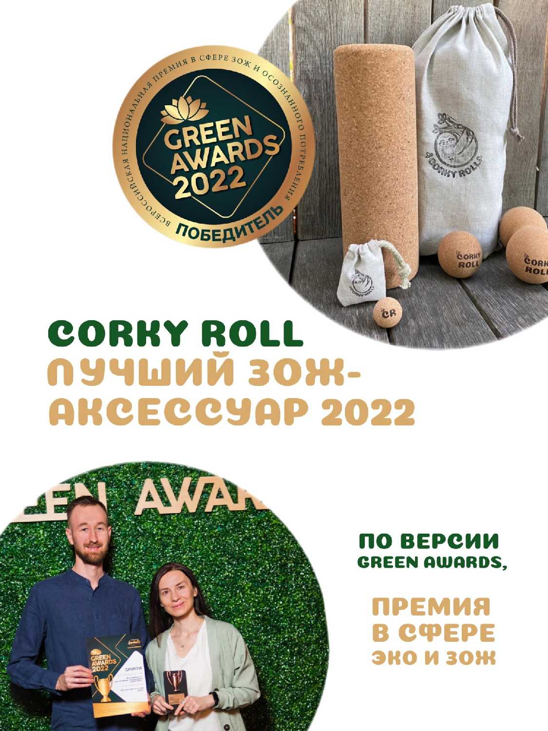 Массажный мячик CORKY ROLL (3 см) фотография 1