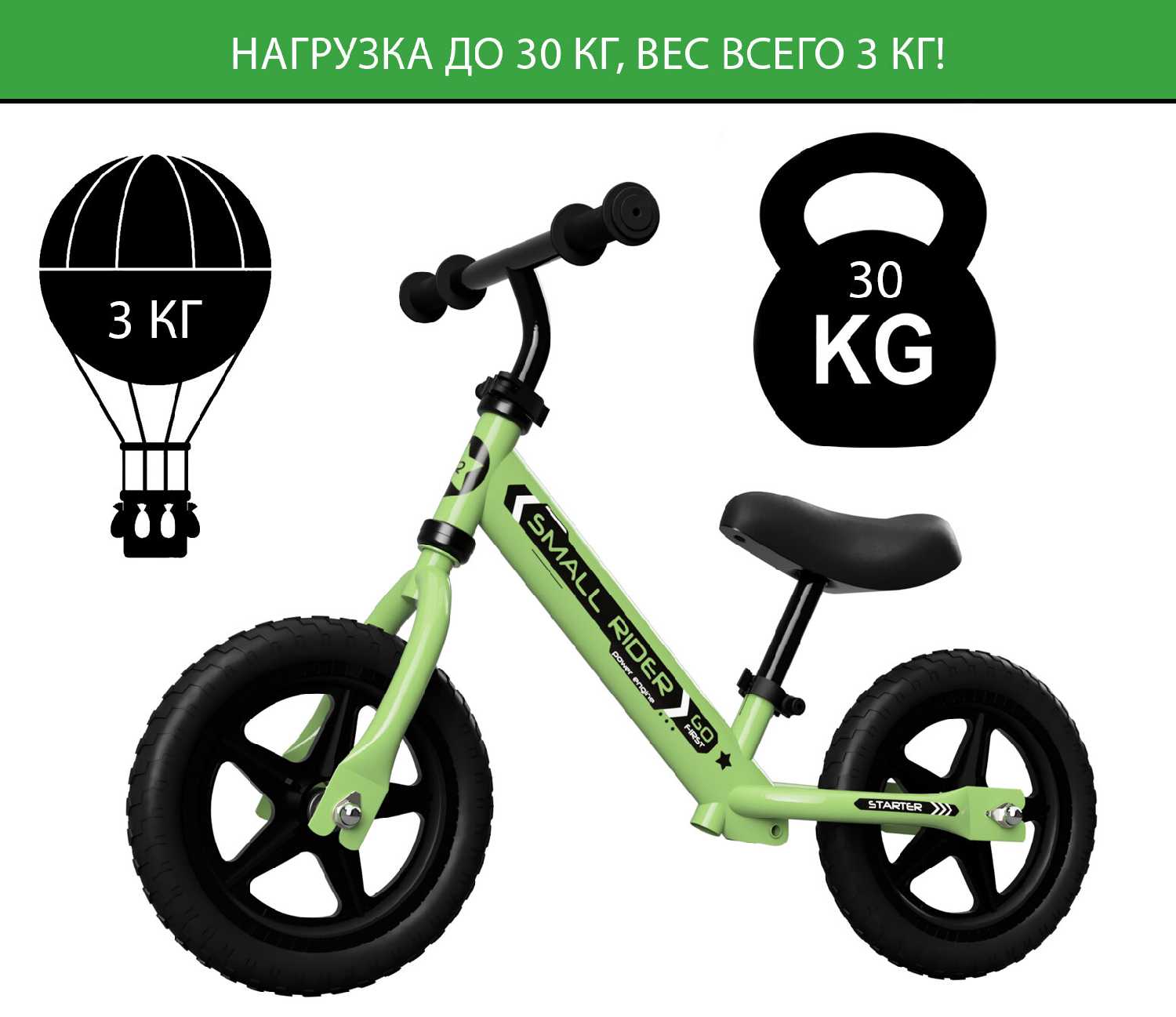 Детский беговел Small Rider Starter (StartGreen) фотография 2