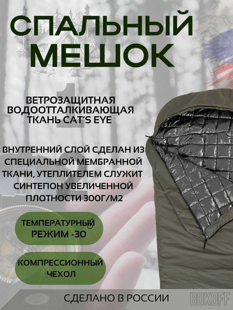 Спальный комплект SetDozorFleece