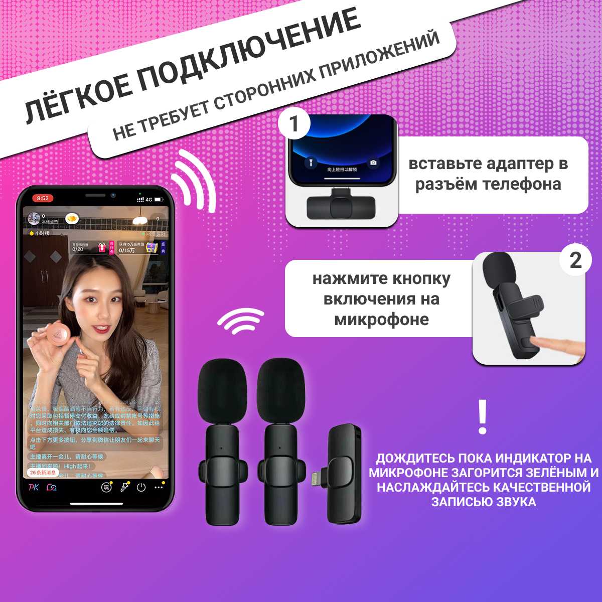 Набор беспроводных петличных микрофонов для iPhone с Lightning коннектором фотография 1