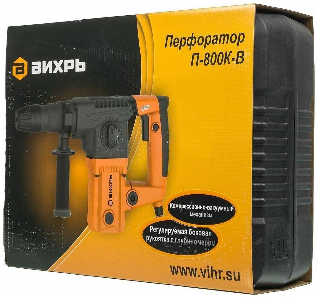Перфоратор ВИХРЬ П-800К-В 2019, 800 Вт фотография 12