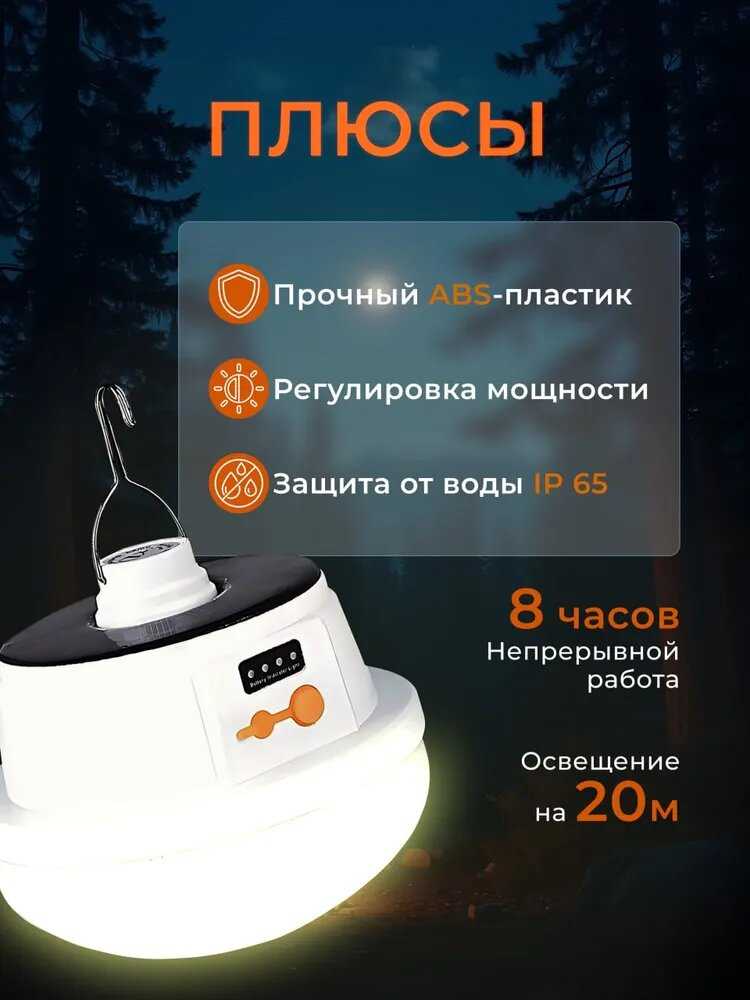 Кемпинговый фонарь YD-1358 на солнечной батарее фотография 9