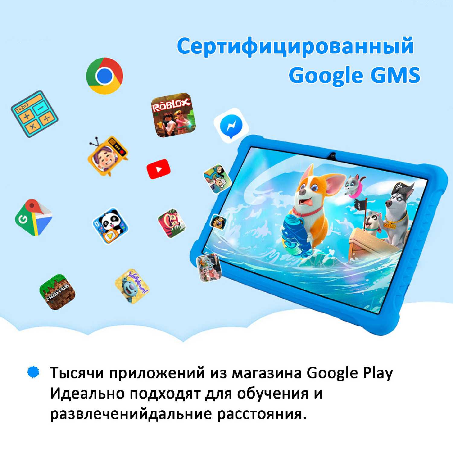 Детский планшет VANWIN Детский планшет (512GB, 10.1