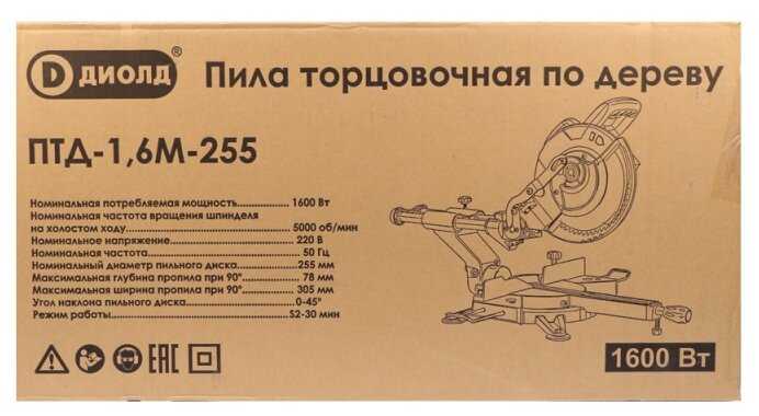 Торцовочная сетевая пила с протяжкой ДИОЛД ПТД-1,6M-255 фотография 5