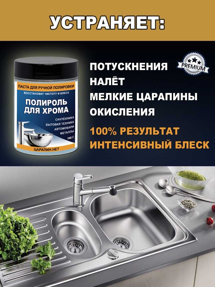 Полировальная паста для хрома и металла царапин НЕТ (100 г) фотография 1