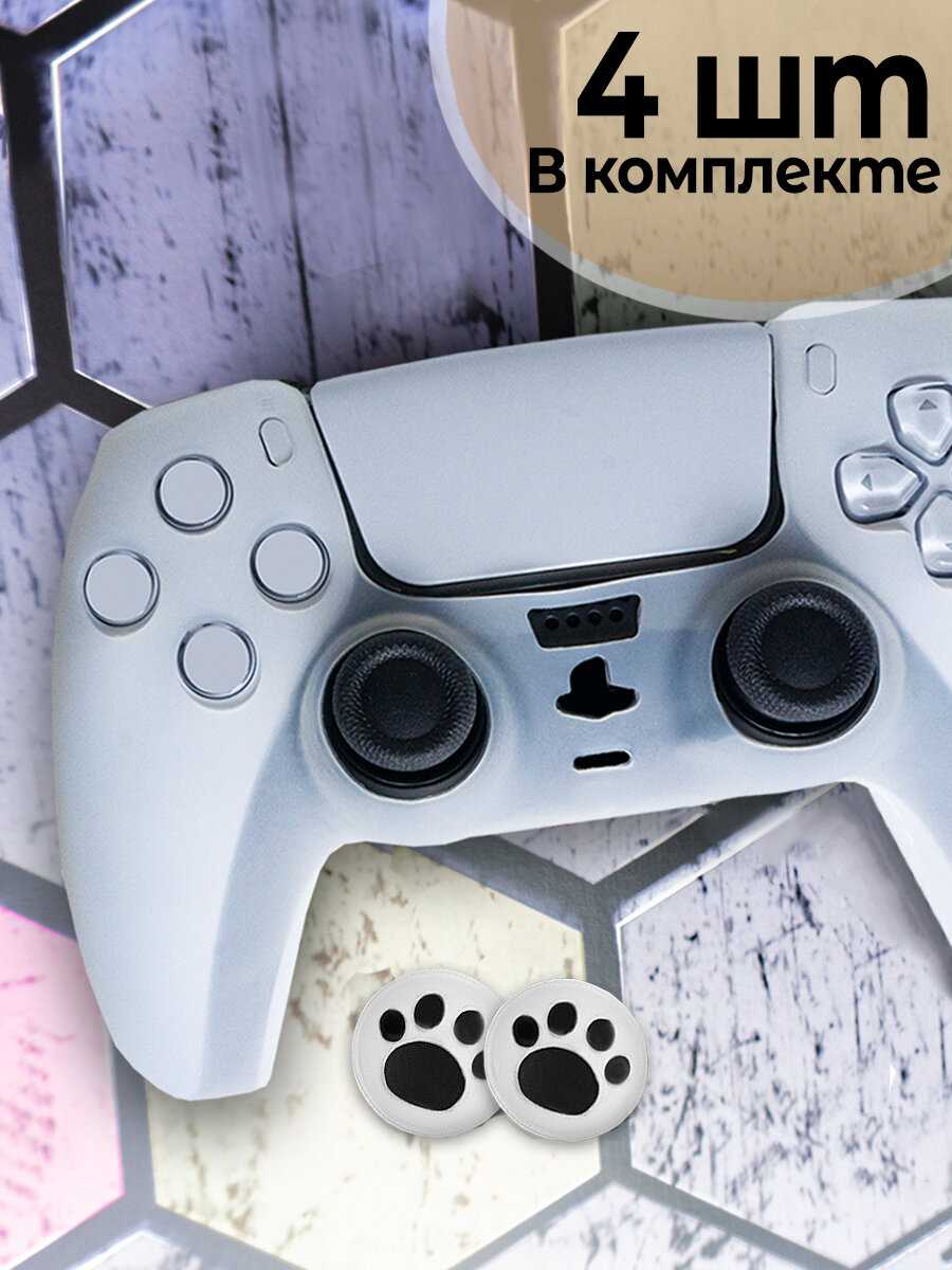 Накладки силиконовые на стики для джойстика PS5/PS4/PS3, XBox One/360, Xbox Series X/S фотография 25